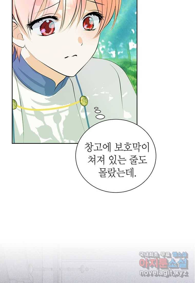상냥한 남자주인공의 가면을 벗기면 15화 65