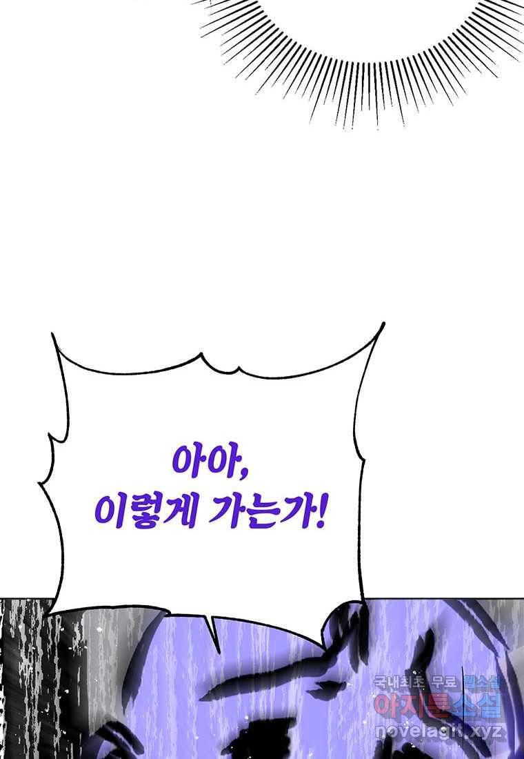 상냥한 남자주인공의 가면을 벗기면 15화 92