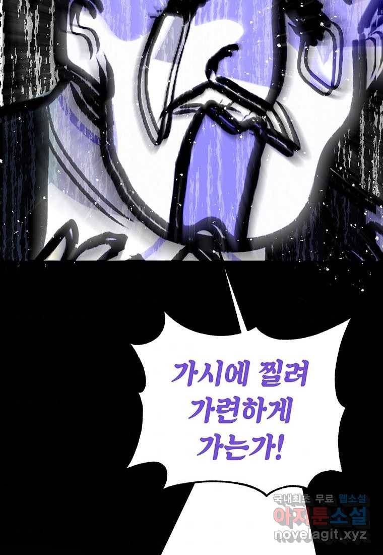 상냥한 남자주인공의 가면을 벗기면 15화 93