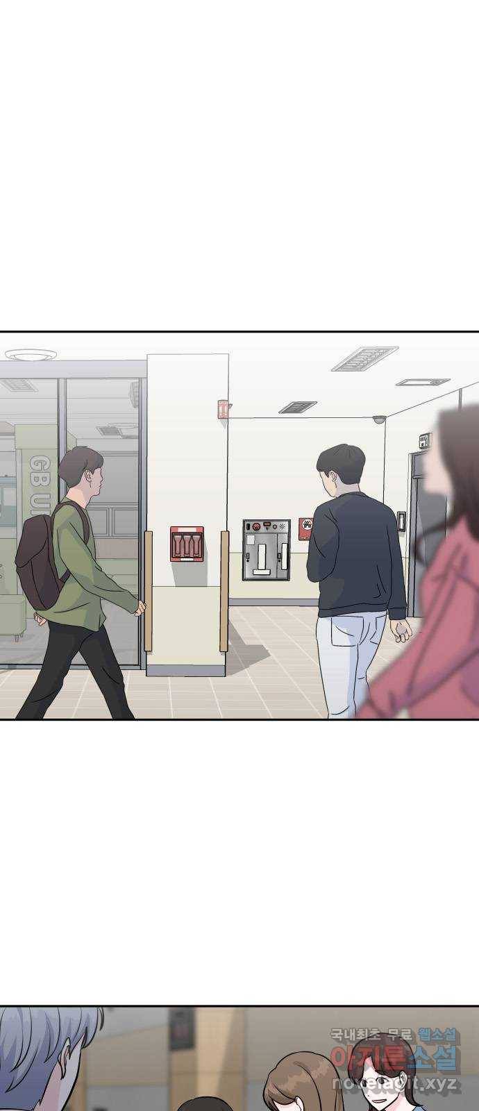 남주서치 36화 1