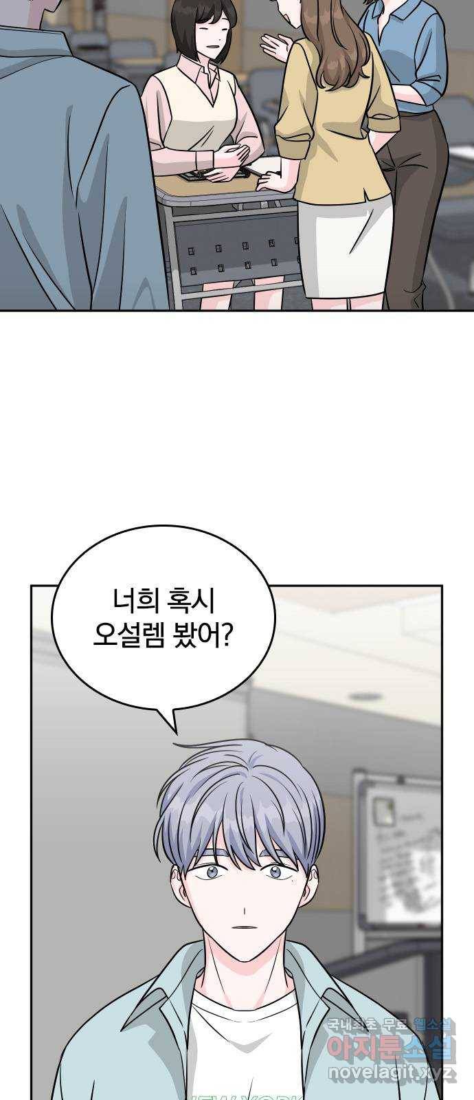 남주서치 36화 2