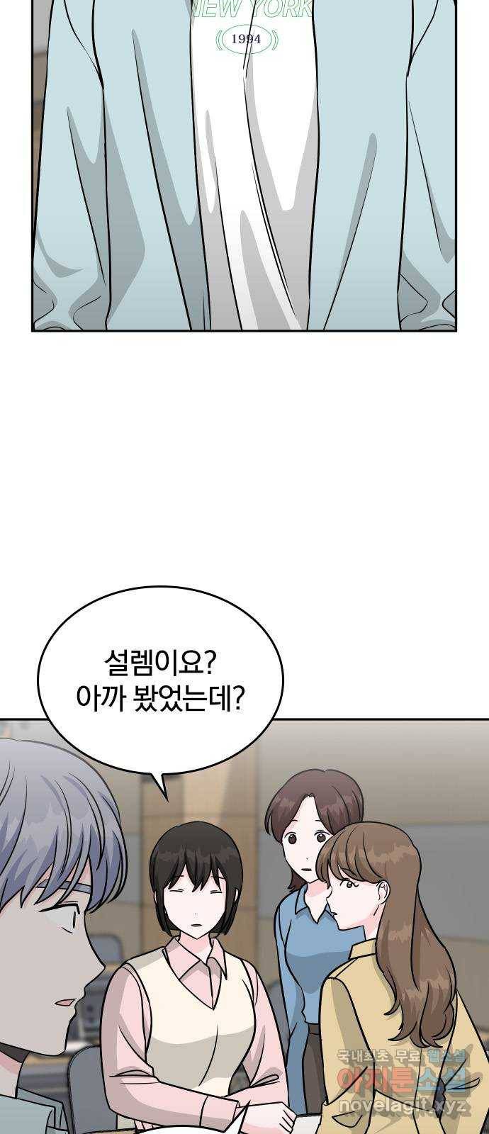 남주서치 36화 3
