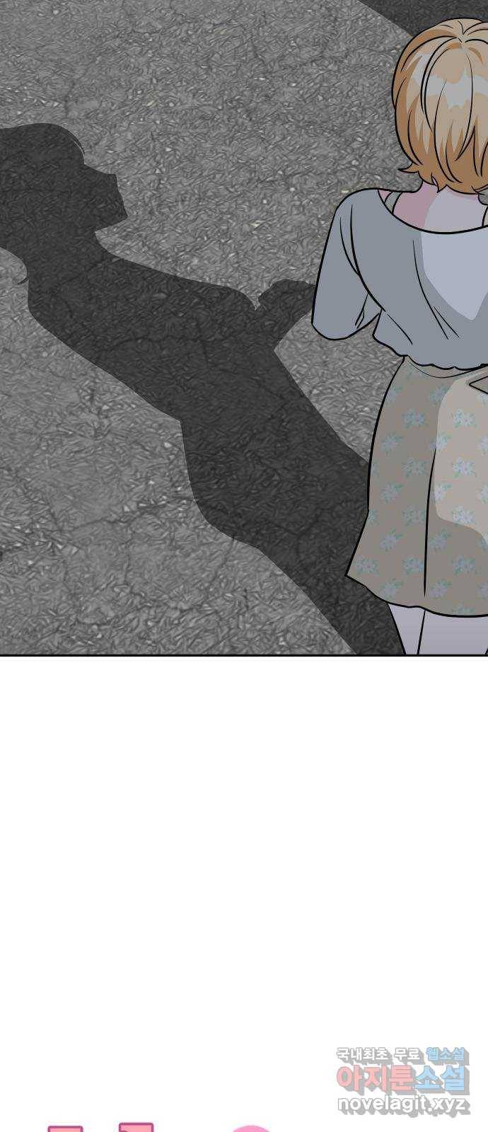 남주서치 36화 6