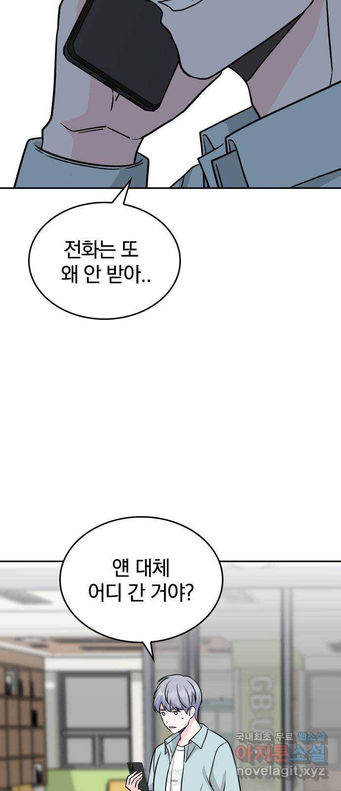 남주서치 36화 9