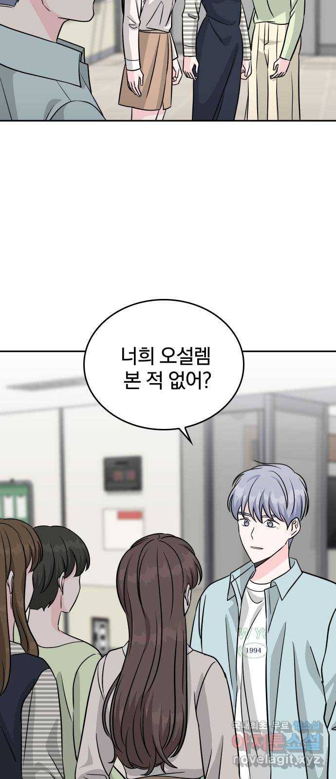 남주서치 36화 11