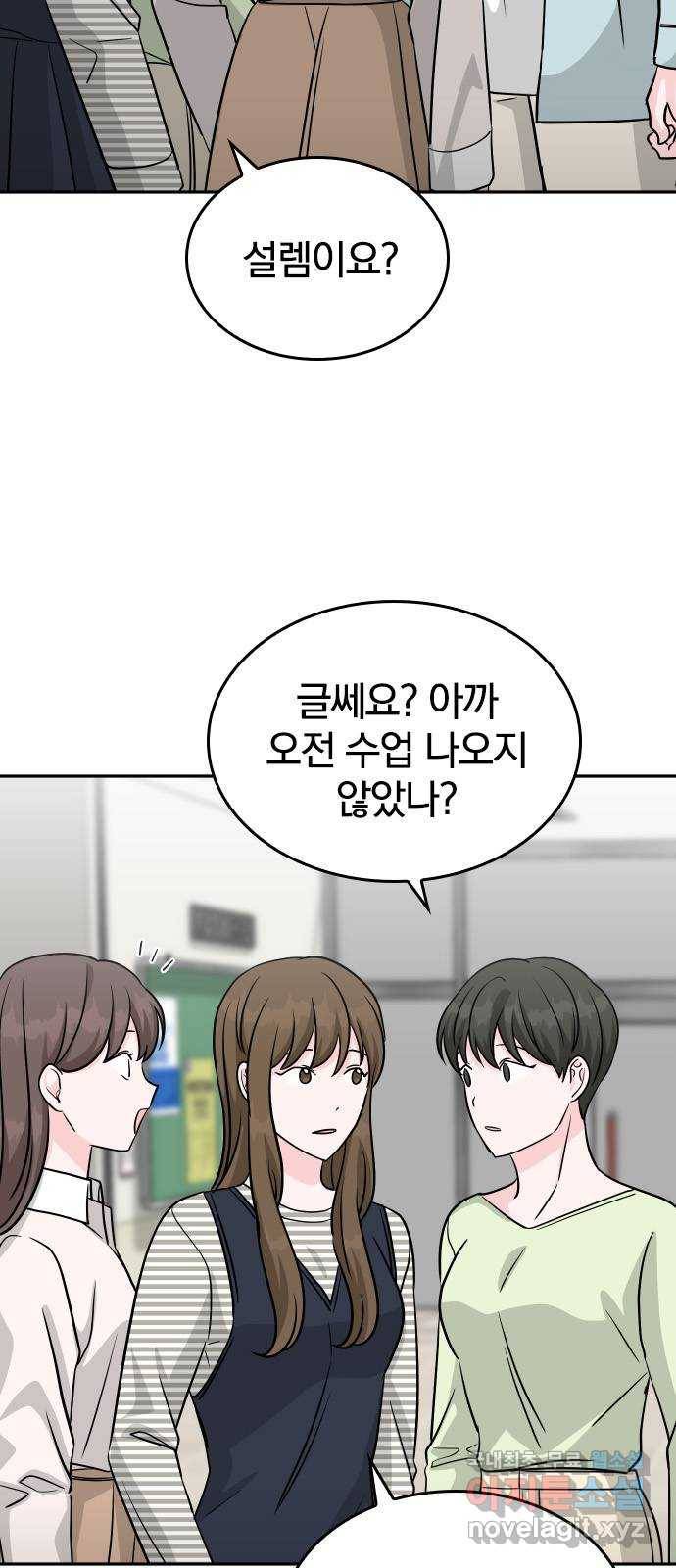 남주서치 36화 12