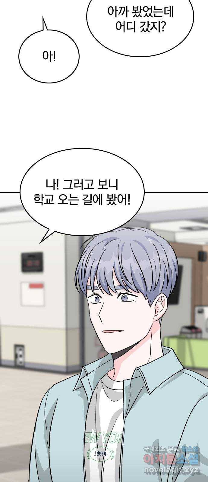 남주서치 36화 13