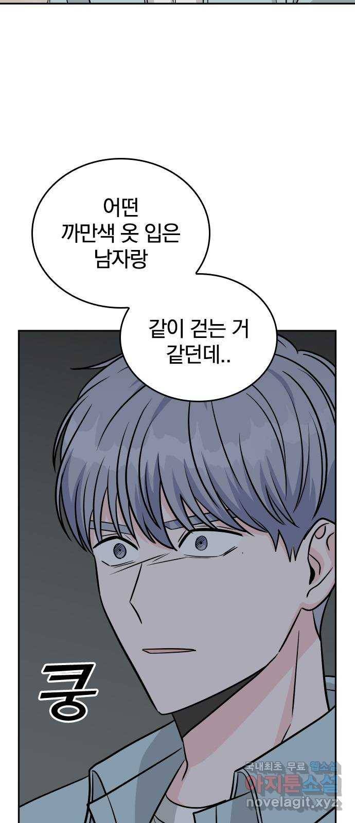 남주서치 36화 14