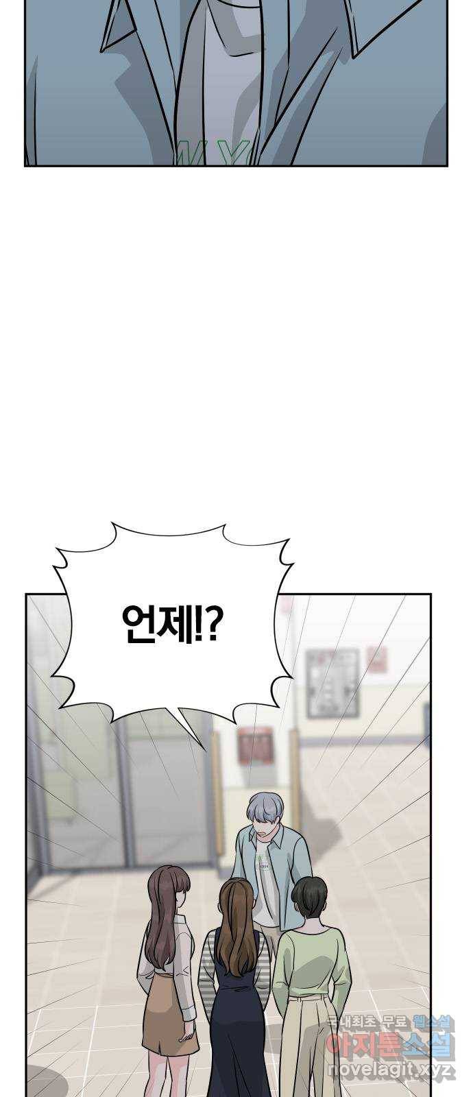 남주서치 36화 15