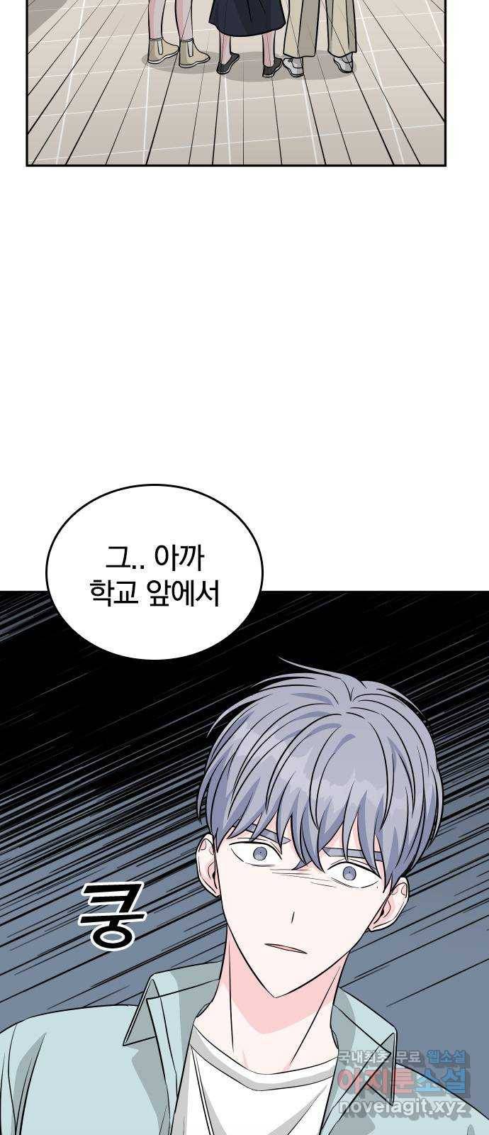 남주서치 36화 16
