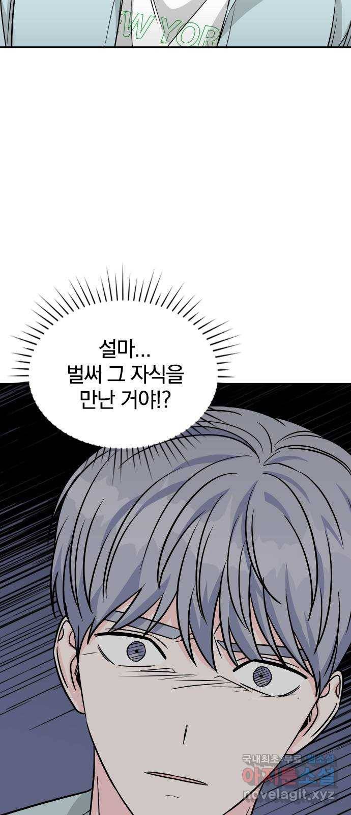 남주서치 36화 17