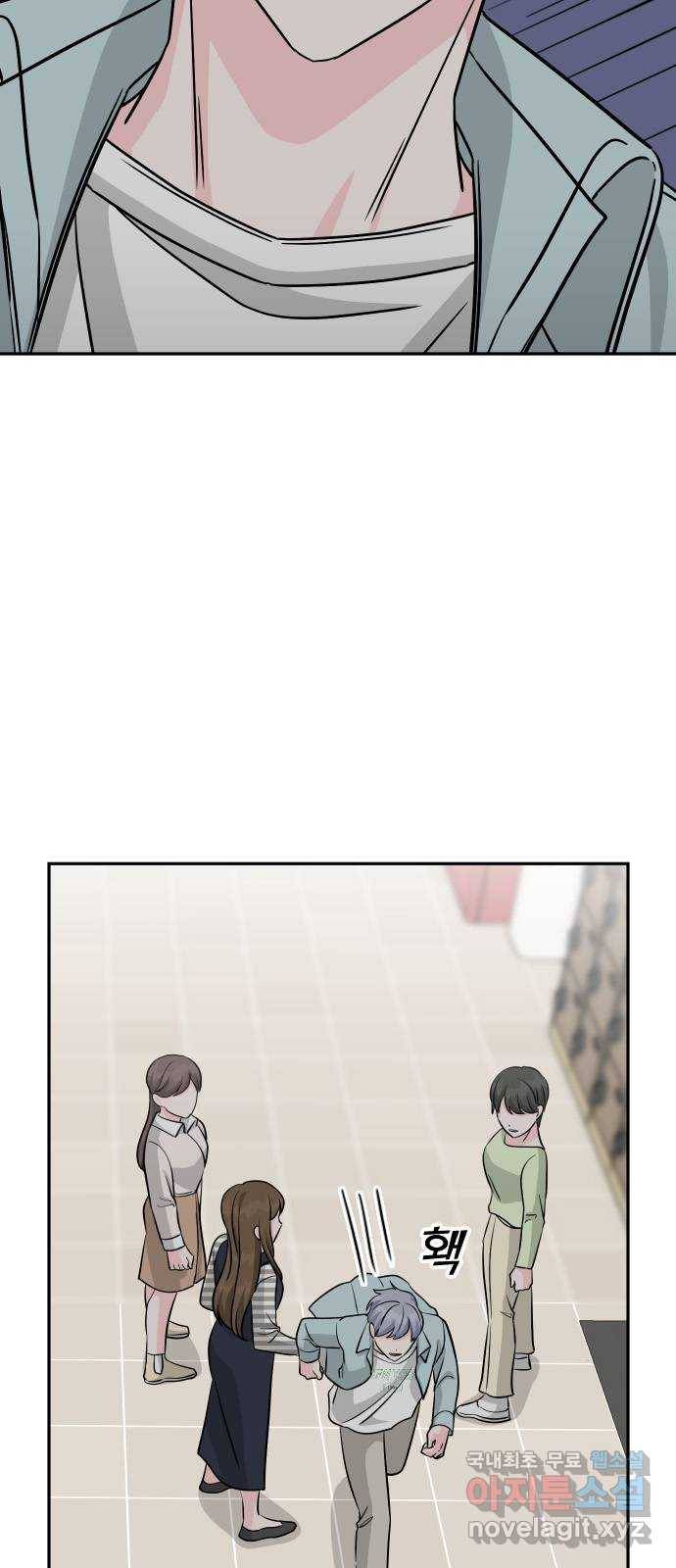 남주서치 36화 18