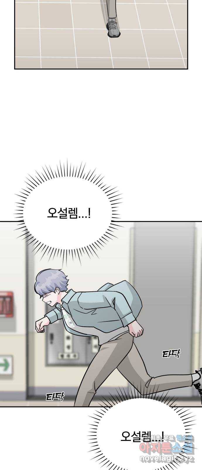 남주서치 36화 19