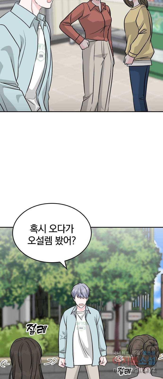 남주서치 36화 22