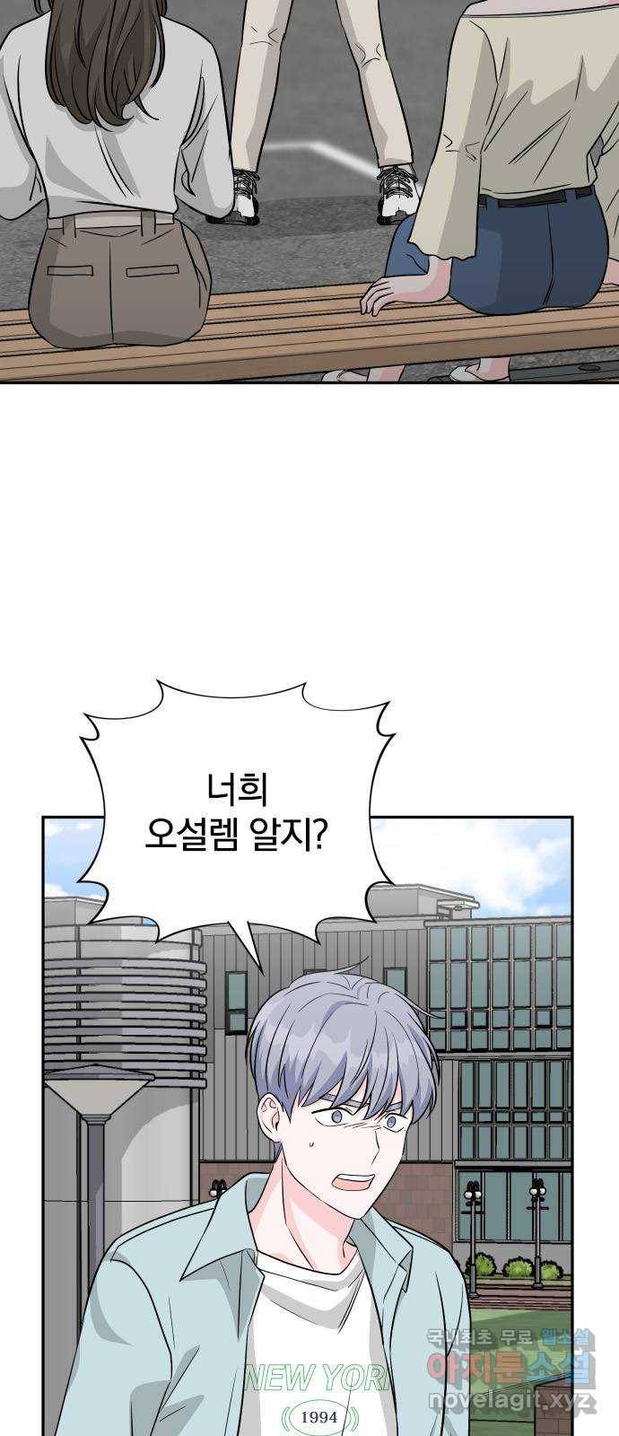 남주서치 36화 23