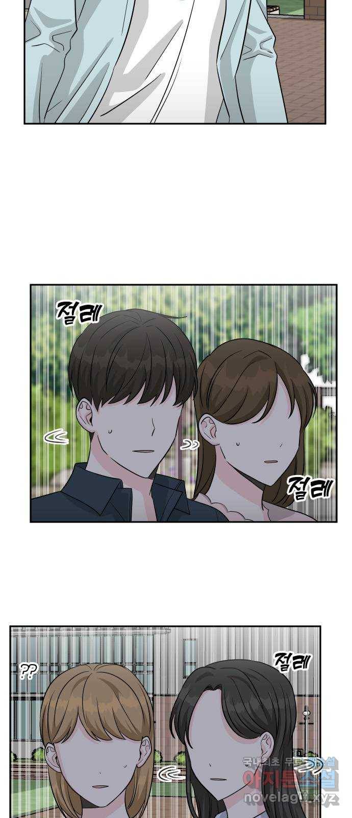 남주서치 36화 24