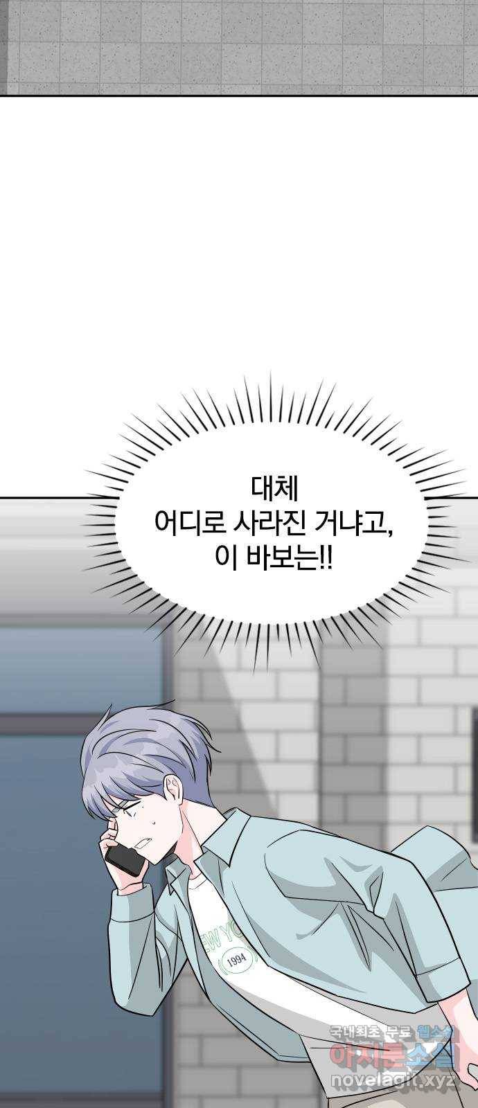 남주서치 36화 26