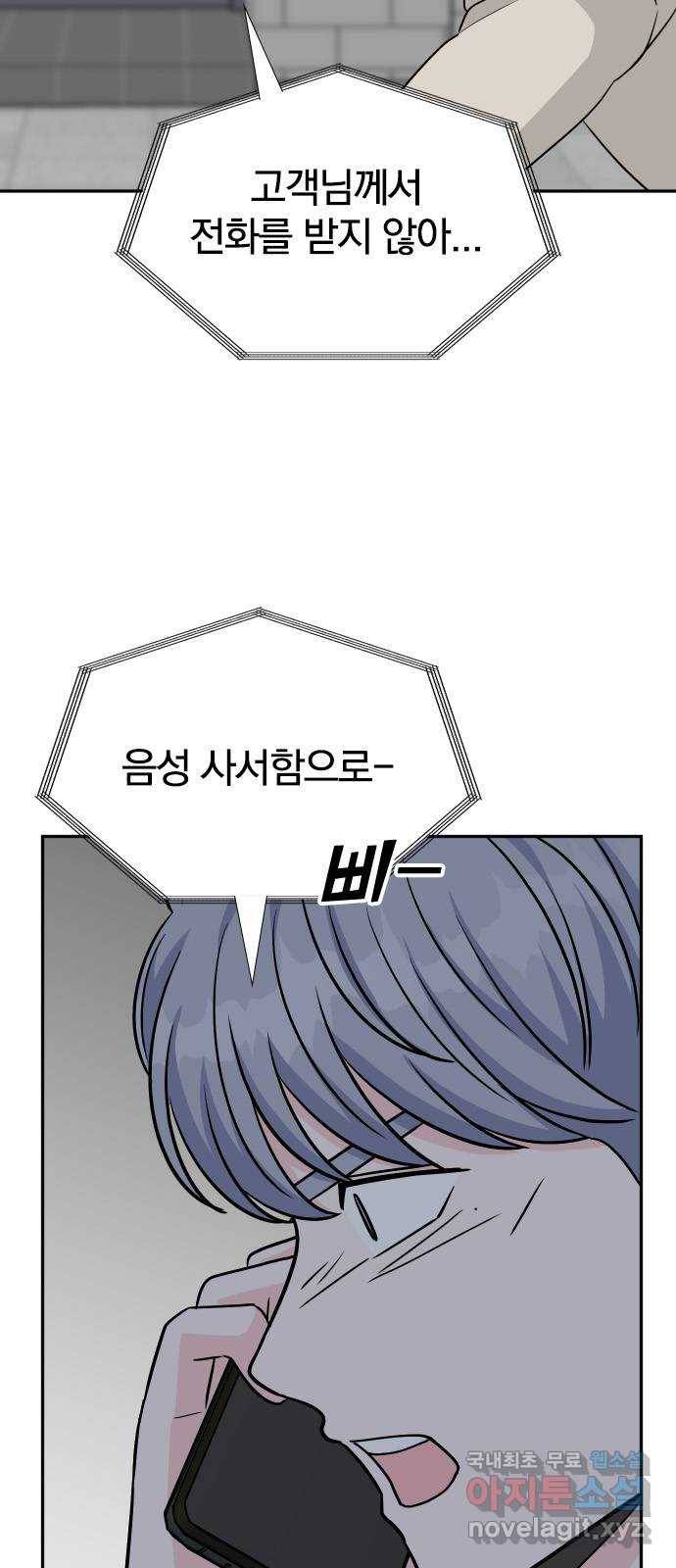 남주서치 36화 27