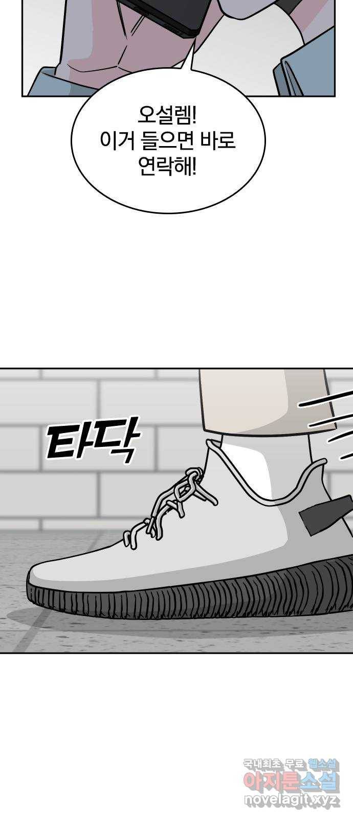 남주서치 36화 28