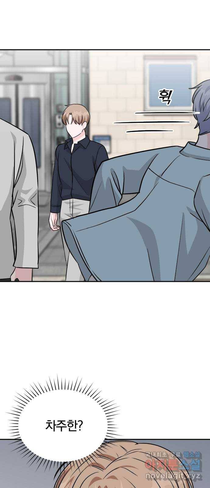 남주서치 36화 29
