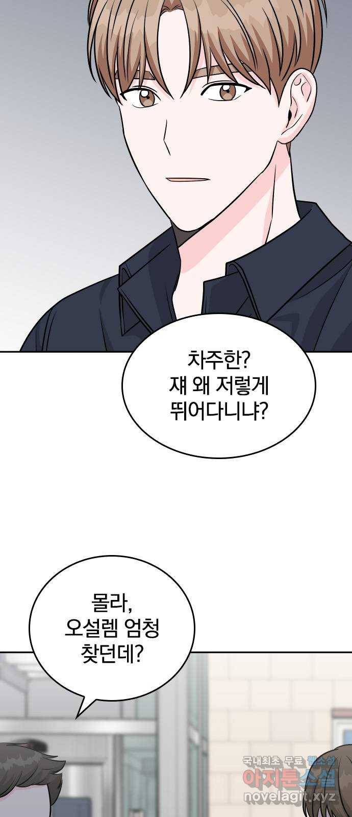 남주서치 36화 30