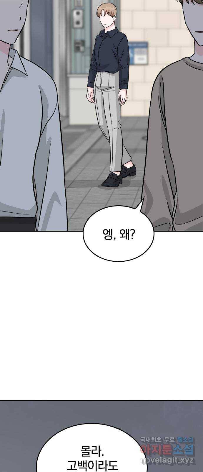 남주서치 36화 31