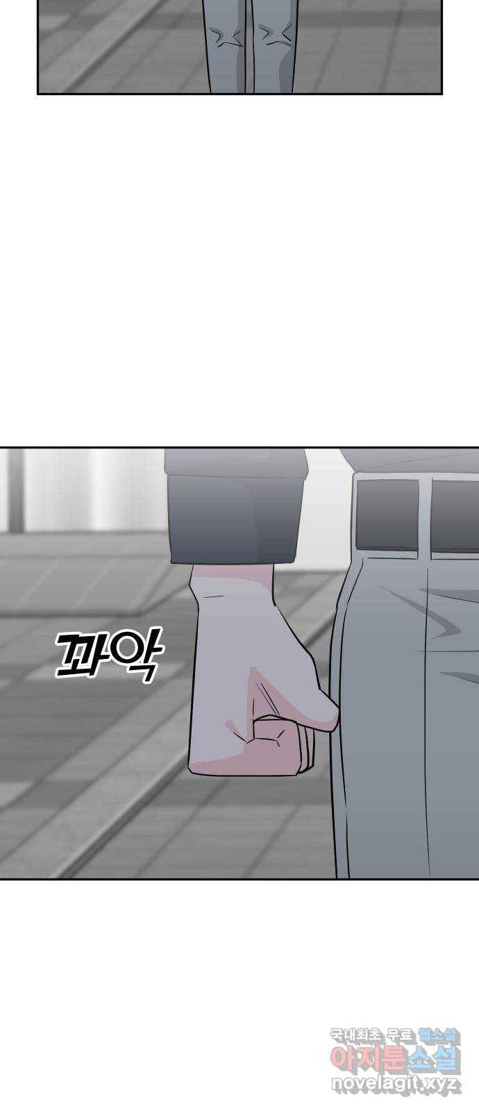 남주서치 36화 37