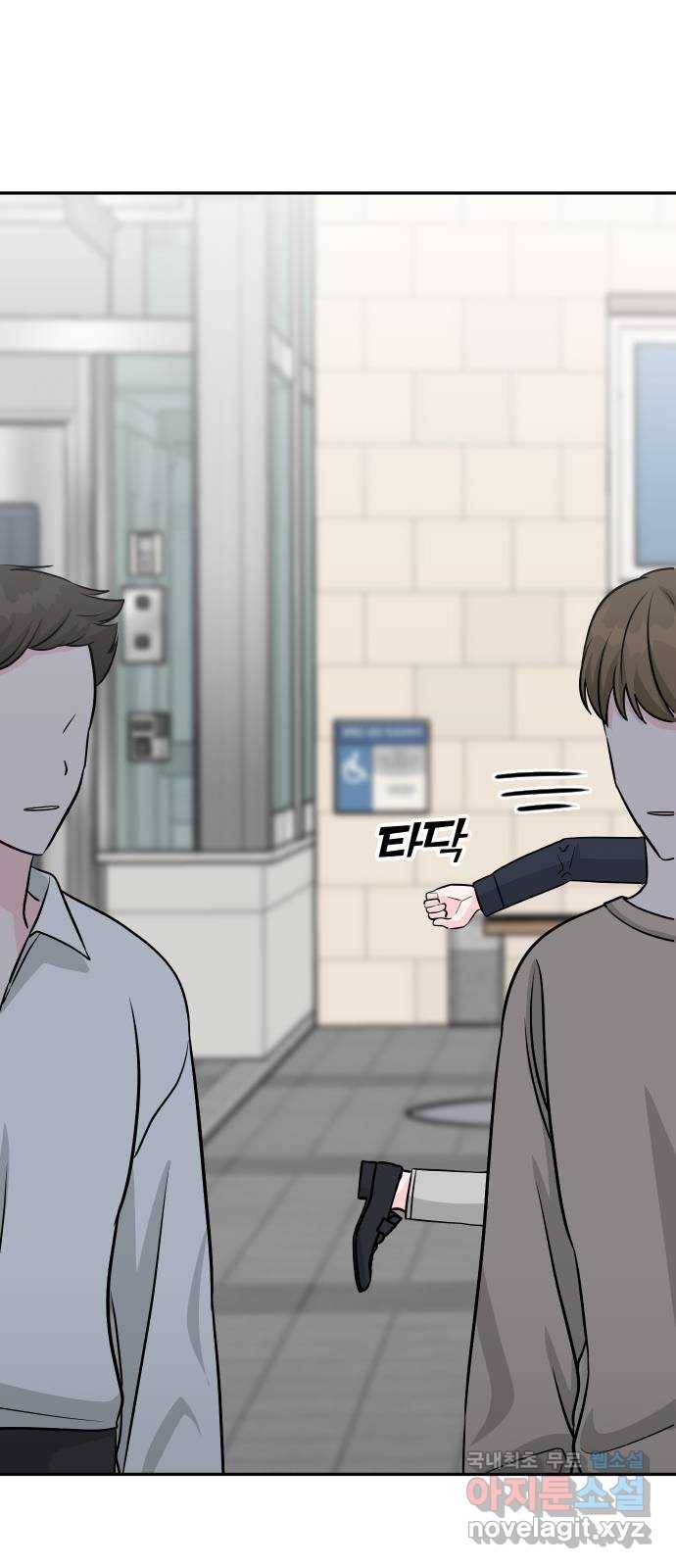 남주서치 36화 38