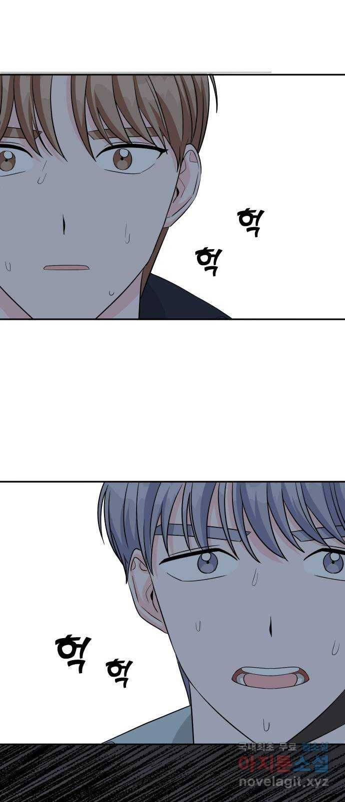 남주서치 36화 47