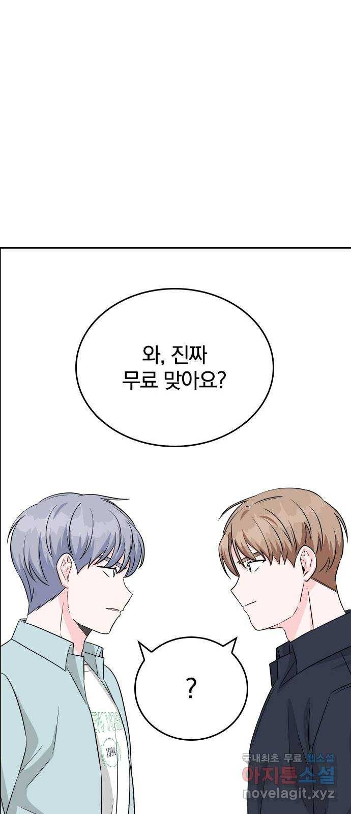 남주서치 36화 49
