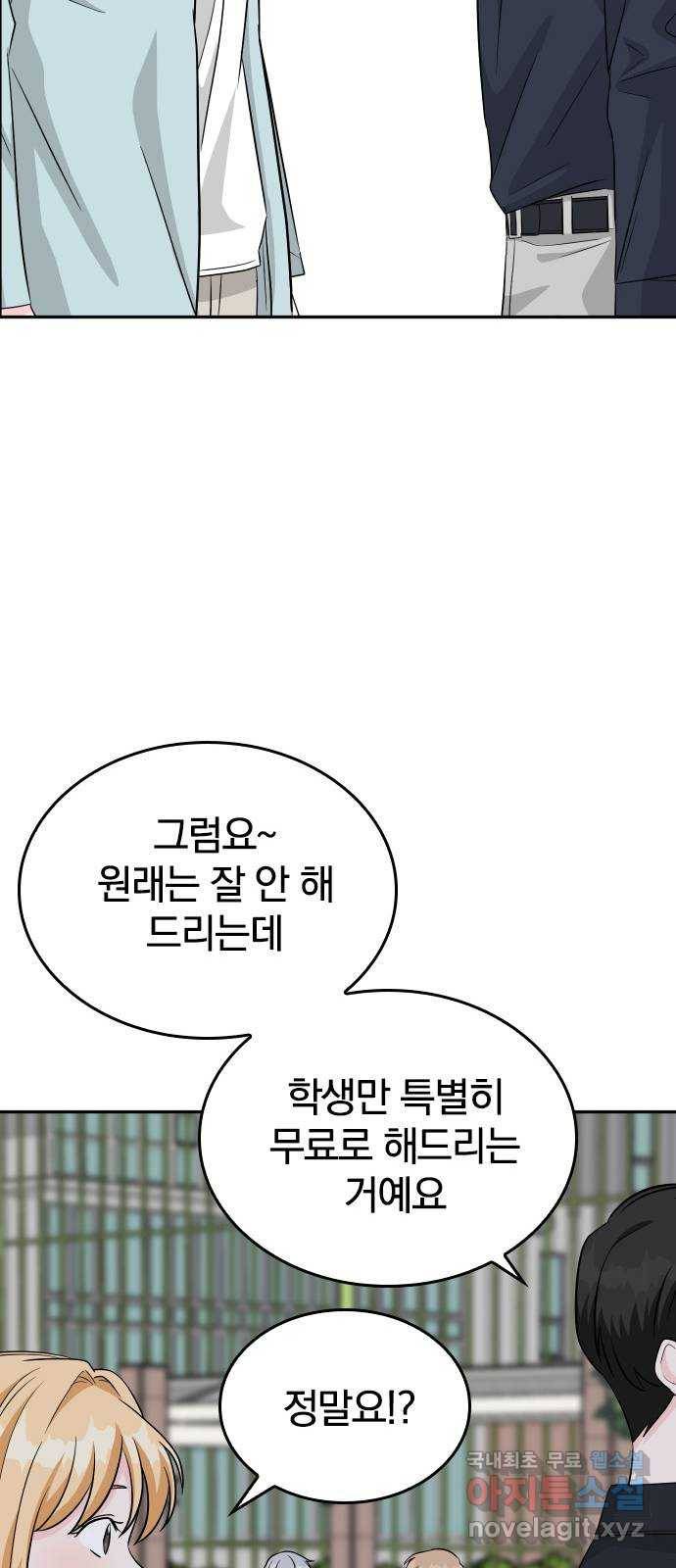 남주서치 36화 50