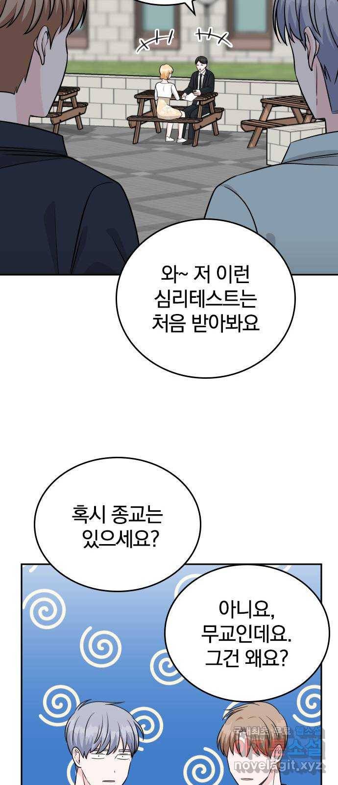남주서치 36화 52