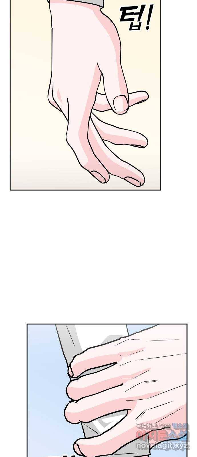 남주서치 36화 55