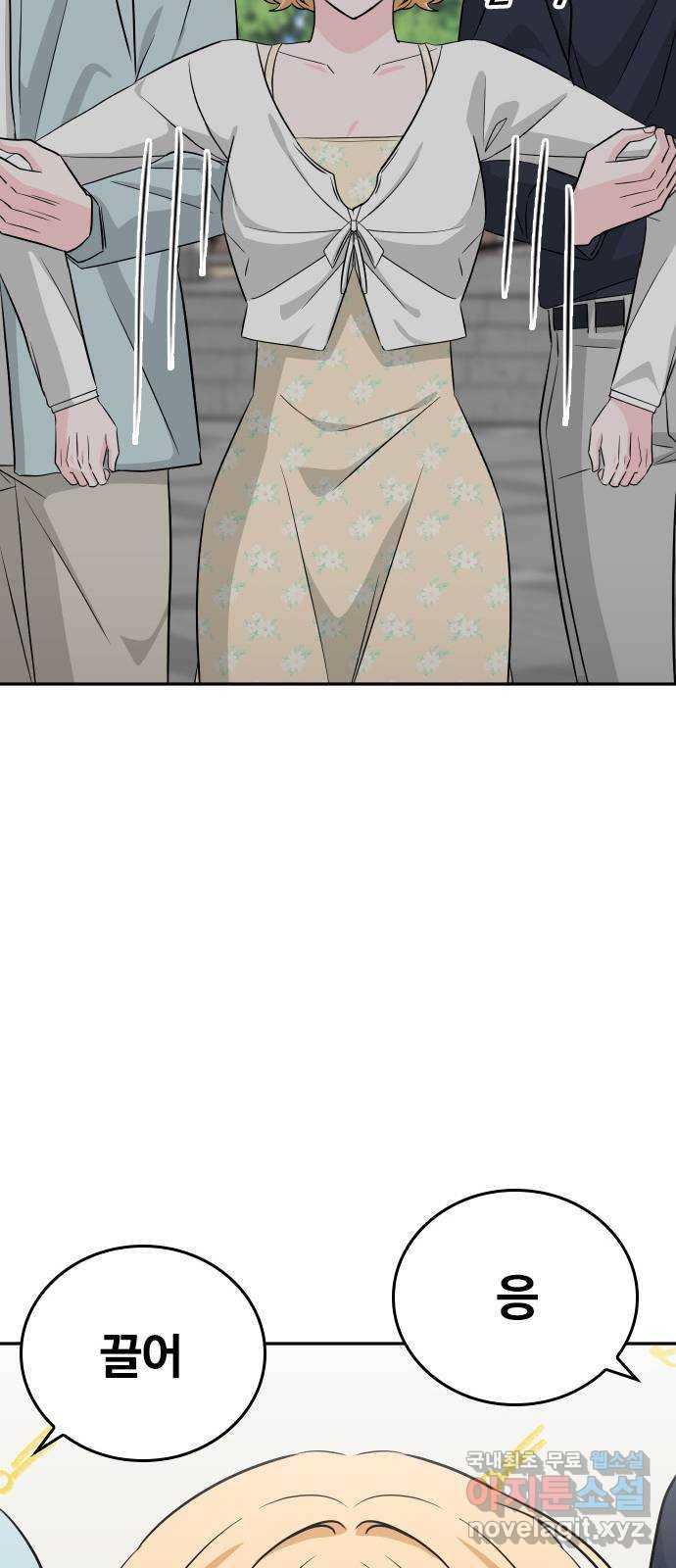 남주서치 36화 57