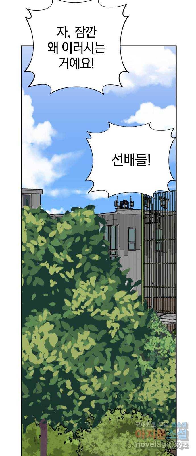 남주서치 36화 59