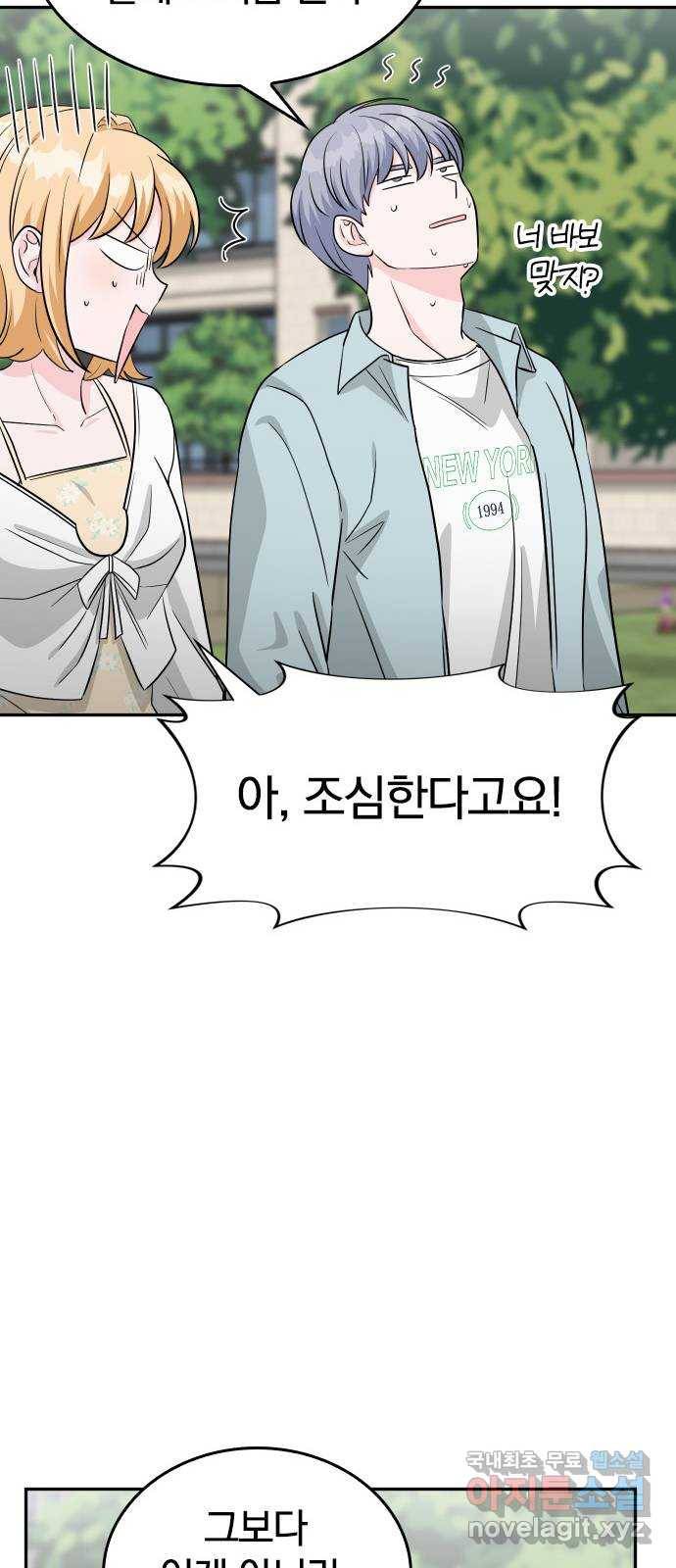 남주서치 36화 63