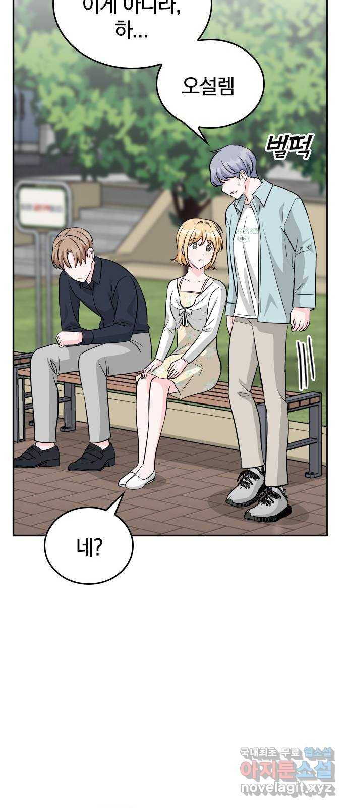 남주서치 36화 64
