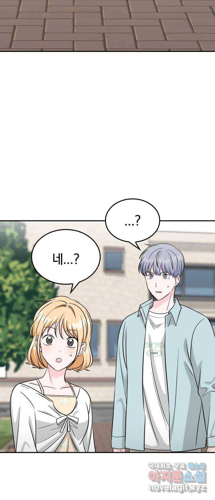 남주서치 36화 68