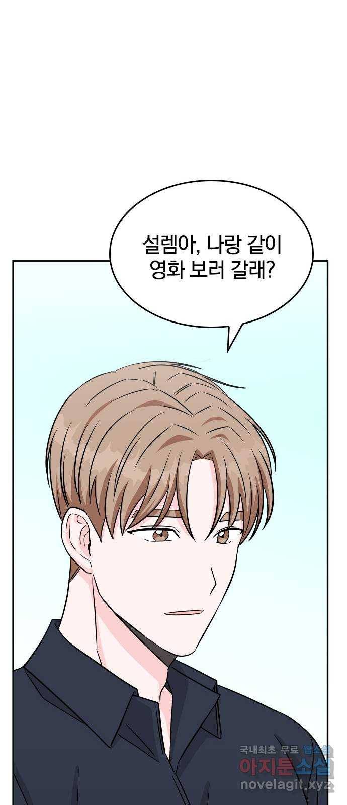 남주서치 36화 69