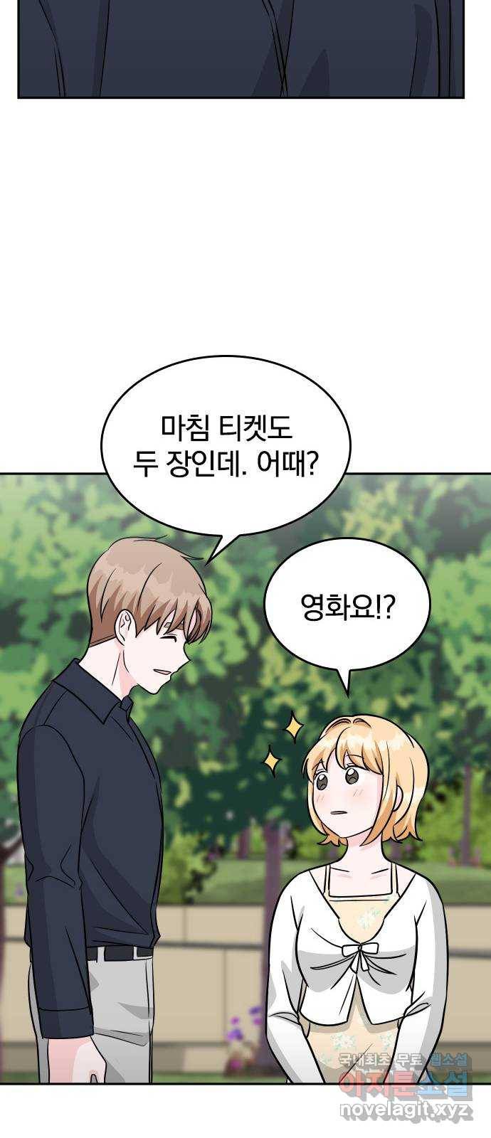 남주서치 36화 70