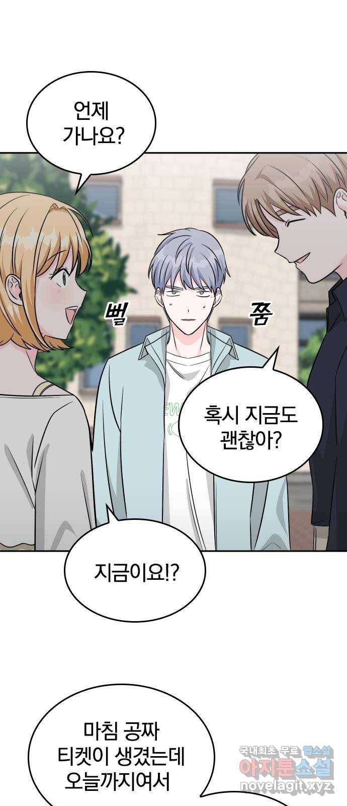 남주서치 36화 71
