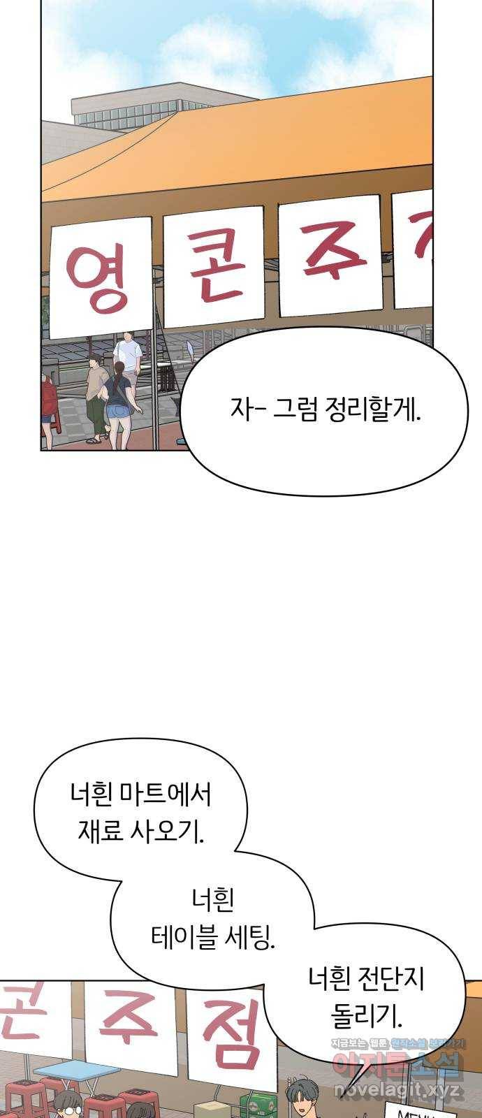 다시쓰는 연애사 17화 2