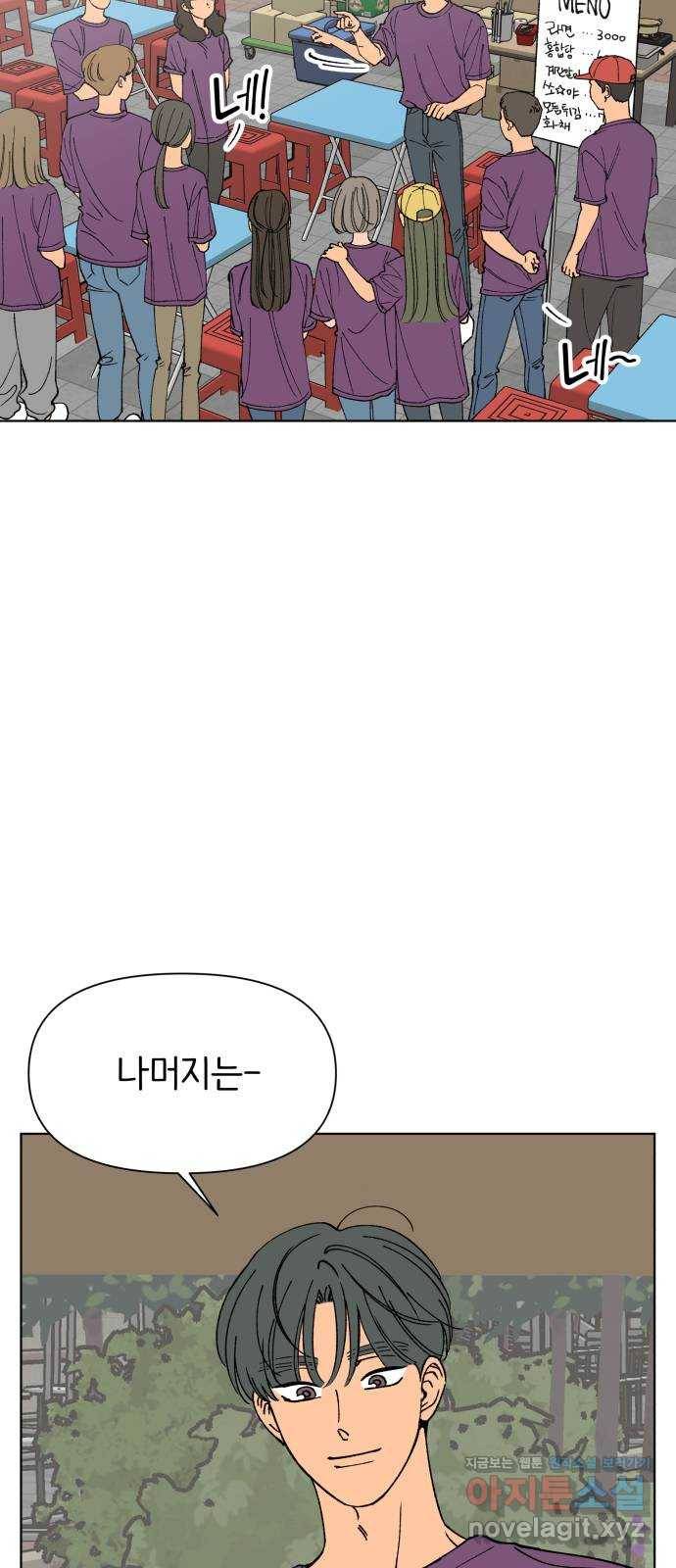 다시쓰는 연애사 17화 3