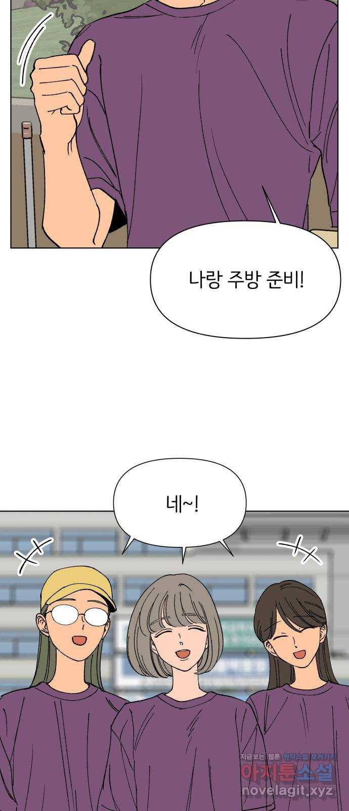 다시쓰는 연애사 17화 4