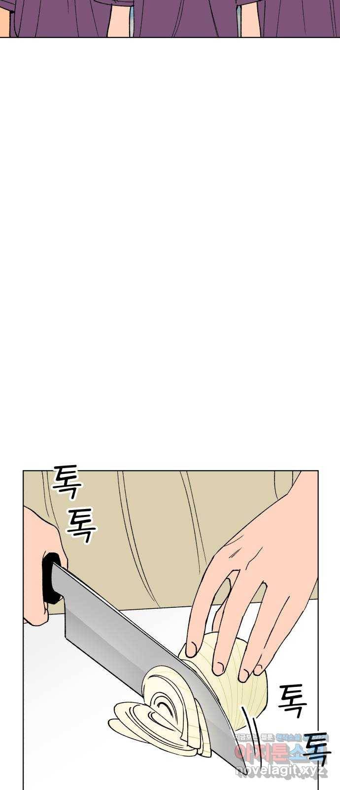 다시쓰는 연애사 17화 5