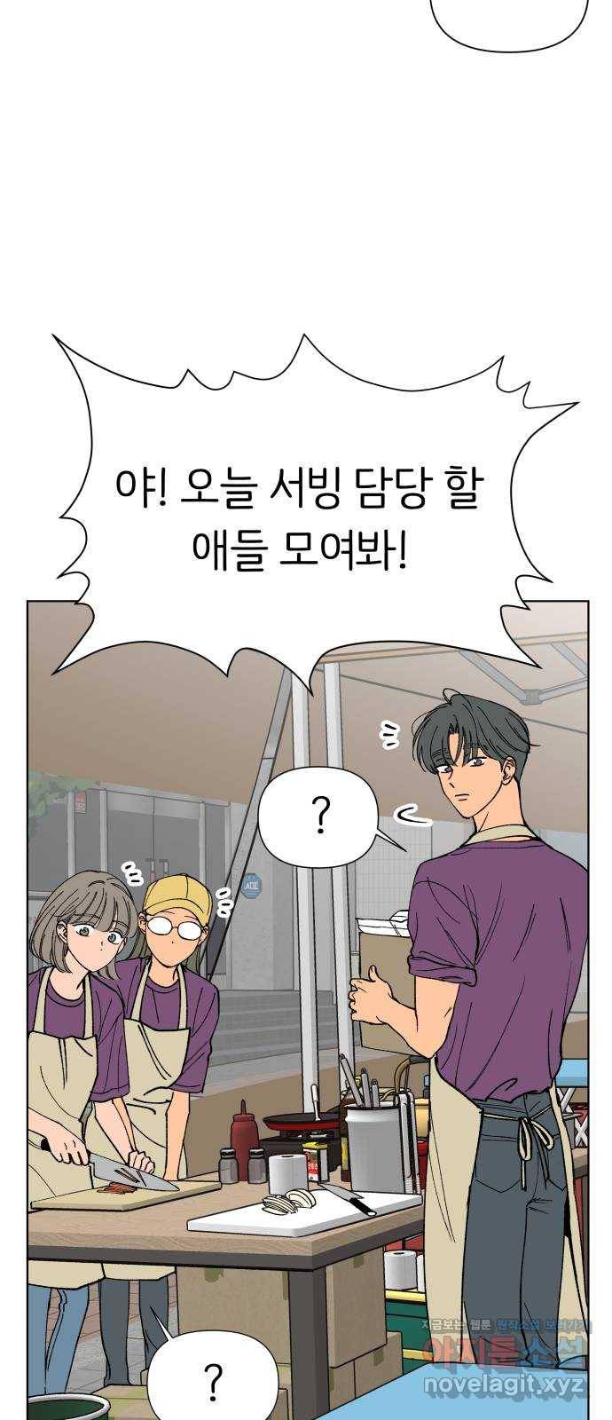 다시쓰는 연애사 17화 13