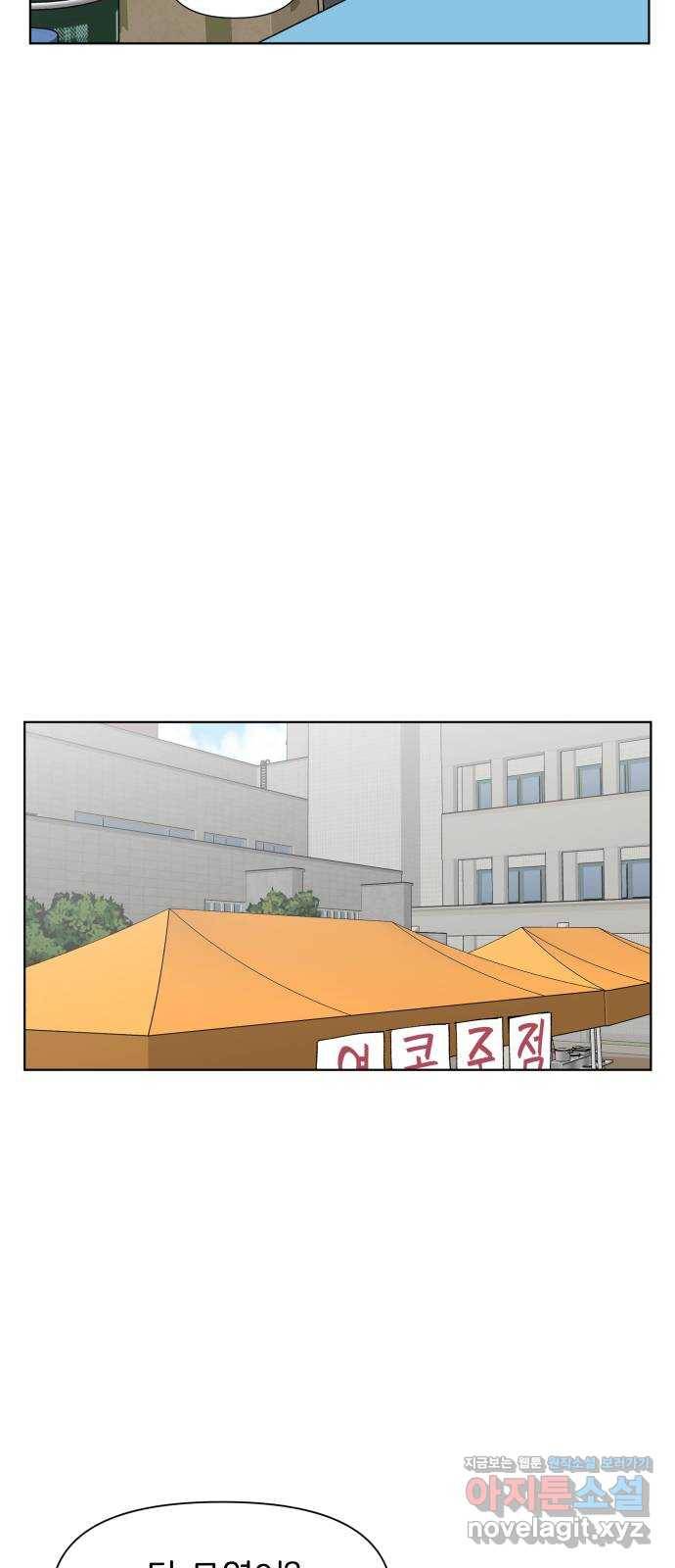 다시쓰는 연애사 17화 14
