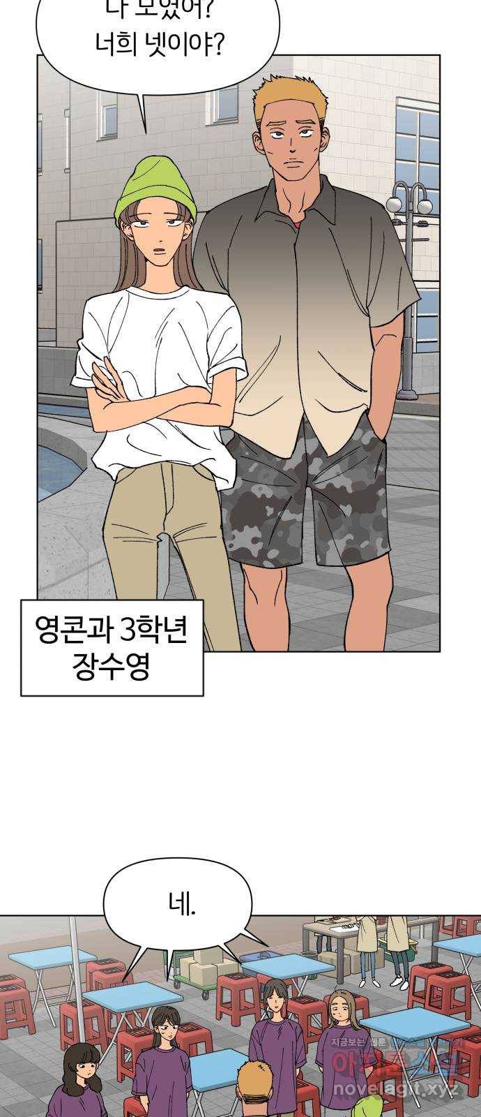 다시쓰는 연애사 17화 15