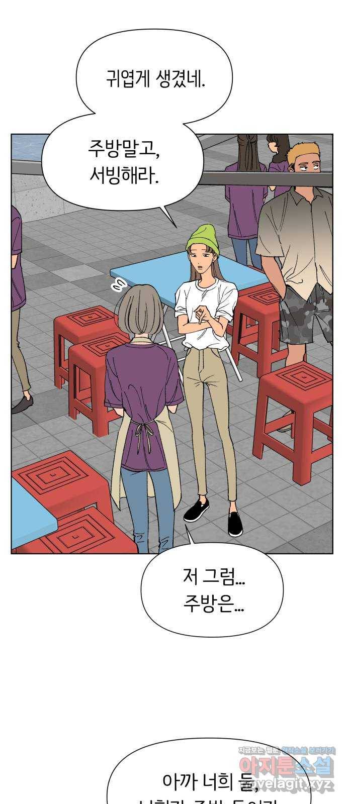 다시쓰는 연애사 17화 19