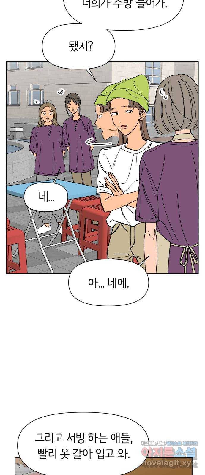 다시쓰는 연애사 17화 20